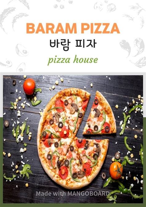 Baram Pizza .